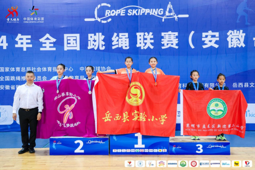 2024年全国跳绳联赛岳西站成功举办，现场气氛热