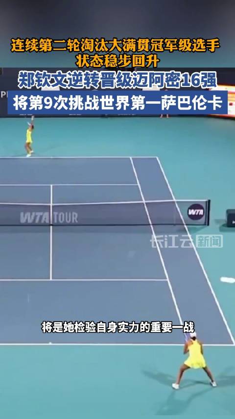 意丙国米U23主场1-2负多洛米蒂贝鲁内西 十轮不胜