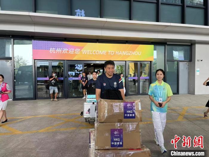 杭州亚运会抵离服务首日启动 中国香港代表团顺