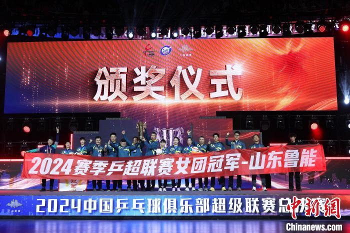 王曼昱率山东鲁能险胜深圳大学夺乒超女团冠军