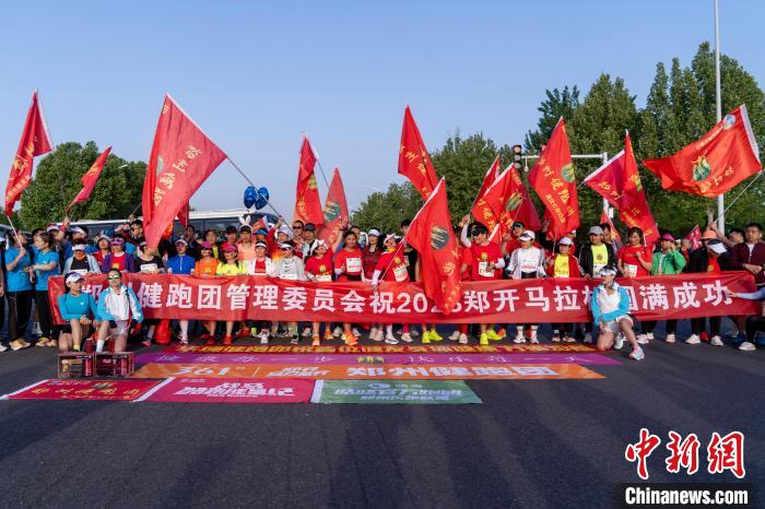 郑开马拉松重启回归：约4.9万名跑友跨城参赛 展